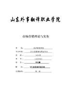 HTC智能手机市场营销策略研究——基于品牌重塑与差异化竞争的视角